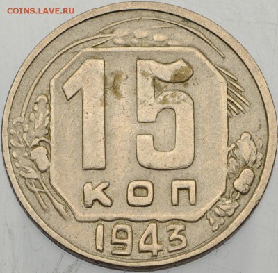 5 коп 1953 - 15-43