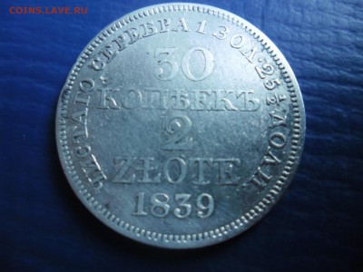 30 копеек -2 злотых 1939г  до 19.06. 22-00 - SAM_3922.JPG