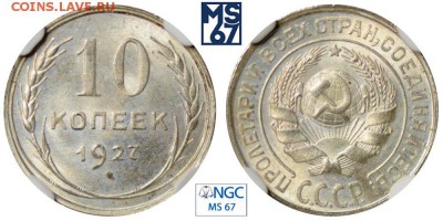 20 копеек 1921 UNC - a_ignore_q_80_w_1000_c_limit_001