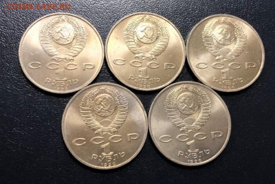 1 рубль 1990 Скорина 5 шт. с 200 руб. до 19.06.19 - IMG_2794-13-06-19-04-17