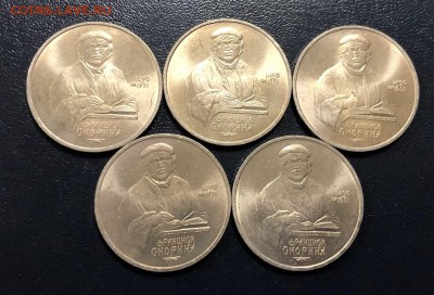 1 рубль 1990 Скорина 5 шт. с 200 руб. до 19.06.19 - IMG_2792-13-06-19-04-17