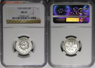 20 копеек 1921 UNC - 1928.20.о.