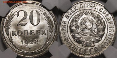20 копеек 1921 UNC - 1928.20.