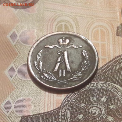 2 копейки 1876 СПБ   16.06.2019  22:00 - 20190613_230909