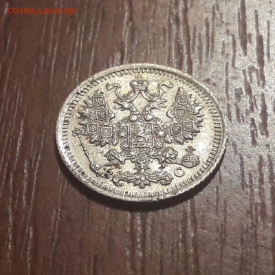 билон 5 копеек 1914. СПБ  ВС. 16.06.2019. 22:00 - 20190613_231520