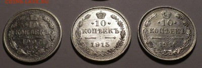 10 копеек 1907,1915,1916 года (3 штуки) до 17.06.19 в 22:00 - 10к 1907, 1915,1916 - 1