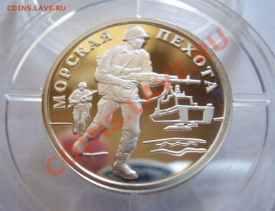 Морская пехота набор из 3-х монет 2005г - 007.JPG