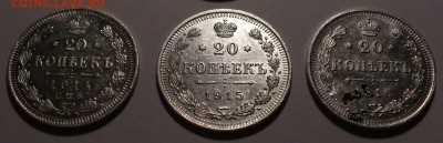 20 коп. 1914,1915,1916 года (3 штуки) №1 до 17.06.19 в 22:00 - 20к 1914, 1915,1916 №1 - 1