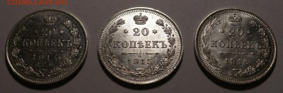 20 коп. 1914,1915,1916 года (3 штуки) №2 до 17.06.19 в 22:00 - 20к 1914, 1915,1916 №2 - 1