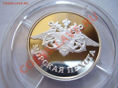 Морская пехота набор из 3-х монет 2005г - 004.JPG