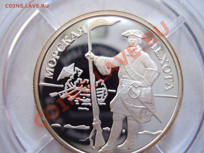 Морская пехота набор из 3-х монет 2005г - 001.JPG
