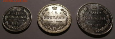 10,15,20 коп. 1915г. (3 штуки) AU-UNC №3 до 17.06.19 в 22:00 - 10,15,20к  1915 №3 - 1