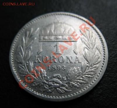 1893 г, Австро Венгрия, 1 кр, до 05.07 в 21-00 мск - 1893 ав 1