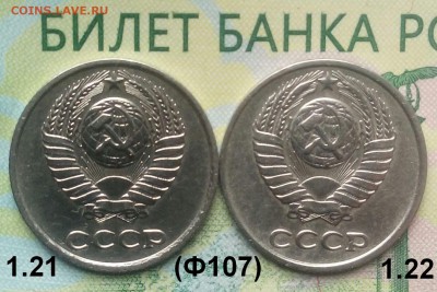 10коп. 1977г. (шт.1.21,1.22 (Ф107)(2Шт) до 18-06-2019г. - 20190524_104924-1