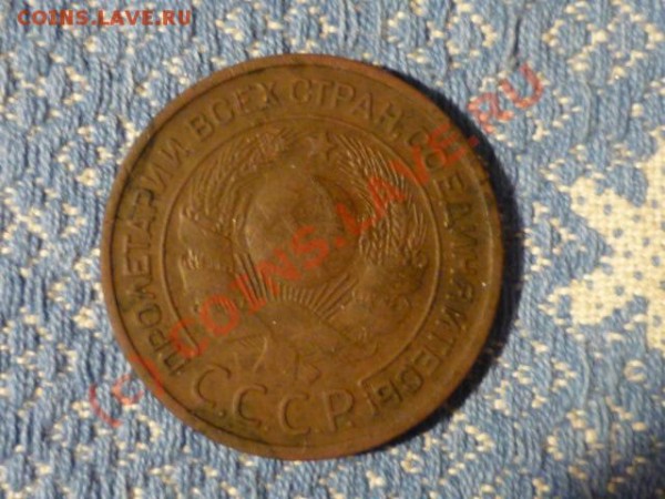 3 копейки1924г - P1000797.JPG