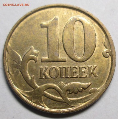 10 коп 2013м - полный раскол аверса    16.06. 22-00мск - 032.JPG