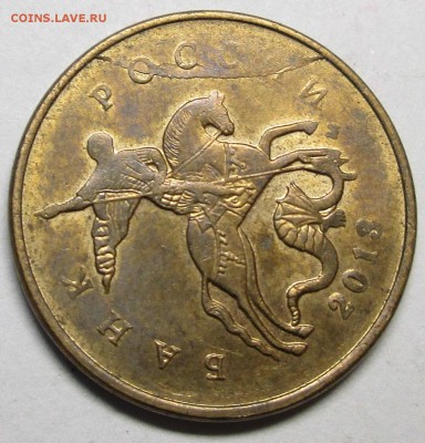 10 коп 2013м - полный раскол аверса    16.06. 22-00мск - 029.JPG