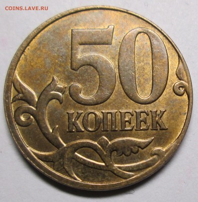 50коп 2014м - полный раскол аверса   16.06. 22-00мск - 033.JPG