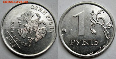 Фикс 1руб 2013м - полные расколы аверса (4 штук) 16.06.22-00 - новый коллаж %25283%2529