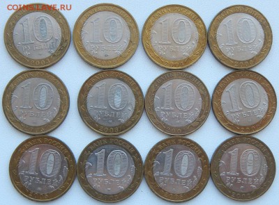 10 рублей бим. ДРЕВНИЕ ГОРОДА разных 19 шт. до 16.06.19 - DSCN1834.JPG
