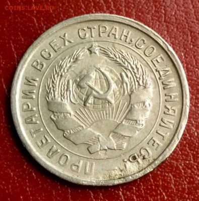 10 копеек 1932 - 1560506564400