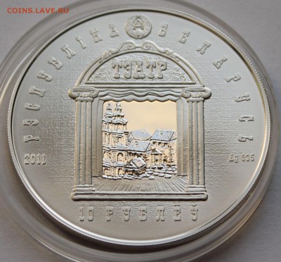 Беларусь 10 руб. 2011, 150 лет со дня рождения И.Буйницкого - 8