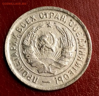 20 копеек 1933 - 1560506745543