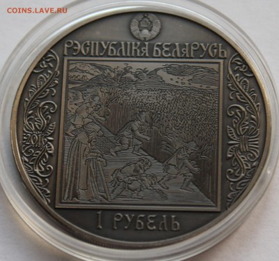 Беларусь 1 рубль 2016 Путь Скорины. Падуя. Тираж - 3000 - 8