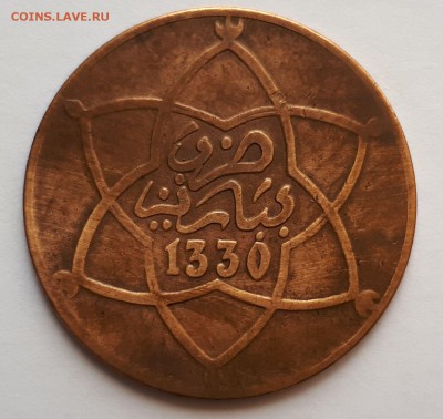 Марокко. Французский протекторат 5 мазуна 1330(1912). Бронза - 10