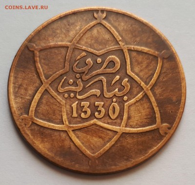 Марокко. Французский протекторат 5 мазуна 1330(1912). Бронза - 9