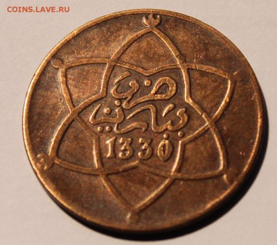 Марокко. Французский протекторат 5 мазуна 1330(1912). Бронза - 7