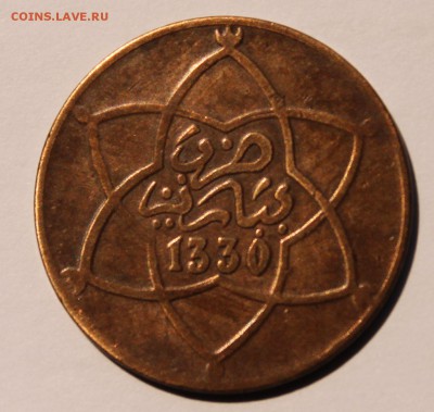 Марокко. Французский протекторат 5 мазуна 1330(1912). Бронза - 6