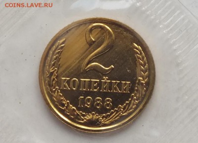 2 копейки 1988г UNC( В запайке)-20.06.19г - DSCF8061.JPG
