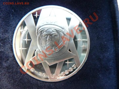 1 РУБЛЬ ТЕРЕШКОВА СТАРОДЕЛ в футляре ПРУФ до 8.07.11 в 22-00 - MEMO0004.JPG