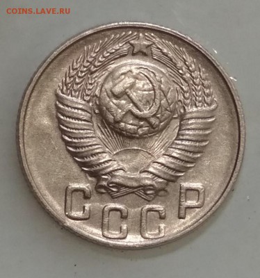 15 копеек 1948 год - IMG_20190614_104053