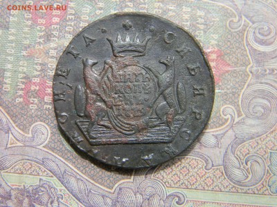 пять копеек Сибирь - Изображение 6501