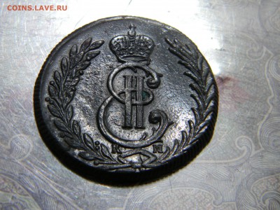 пять копеек Сибирь - Изображение 6500