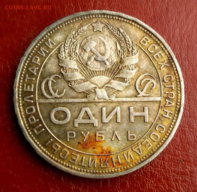 1 руб 1924 ПЛ - 1560514893427