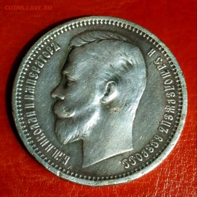 1 руб 1912 ЭБ - 1560515709264
