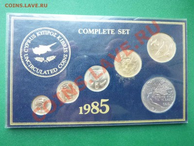 ОФИЦИАЛЬНЫЙ НАБОР КИПРА 1985г. до 8.07.11 в 22-00 - MEMO0029.JPG