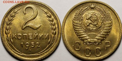 2 копейки 1952 UNC с 200 руб до 20.06.2019 22:00 - _MG_6821.JPG