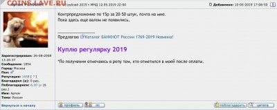 10 руб 2019 выкус оценка - 4D957054-16F3-452C-B471-A5CE505E751E