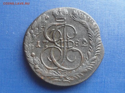5 коп. 1782 км. До 21.15 мск 17.06.19 - SAM_5484.JPG