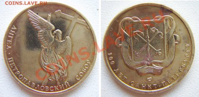 300 лет Санкт-Петербургу - 300sp
