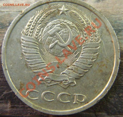 20 копеек 1991 г. без буквы монетного двора - 0020