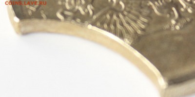 10 руб 2019 выкус оценка - 40D6BE2D-5337-40DF-B049-F39A64B9C611