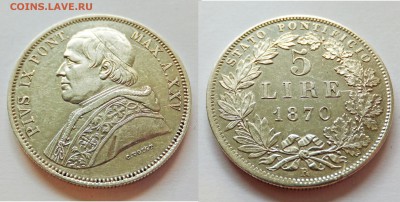 Ватикан 5 лир 1870 на оценку - 5 лир 1870