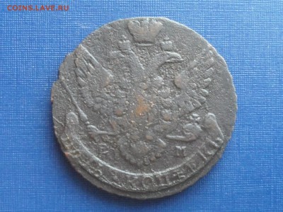 5 коп. 1794 ем. До 20.45мск 17.06.19 - SAM_5500.JPG