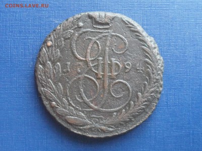5 коп. 1794 ем. До 20.45мск 17.06.19 - SAM_5498.JPG