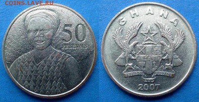 Гана - 50 песев 2007 года (Женщина) до 20.06 - Гана 50 песев 2007